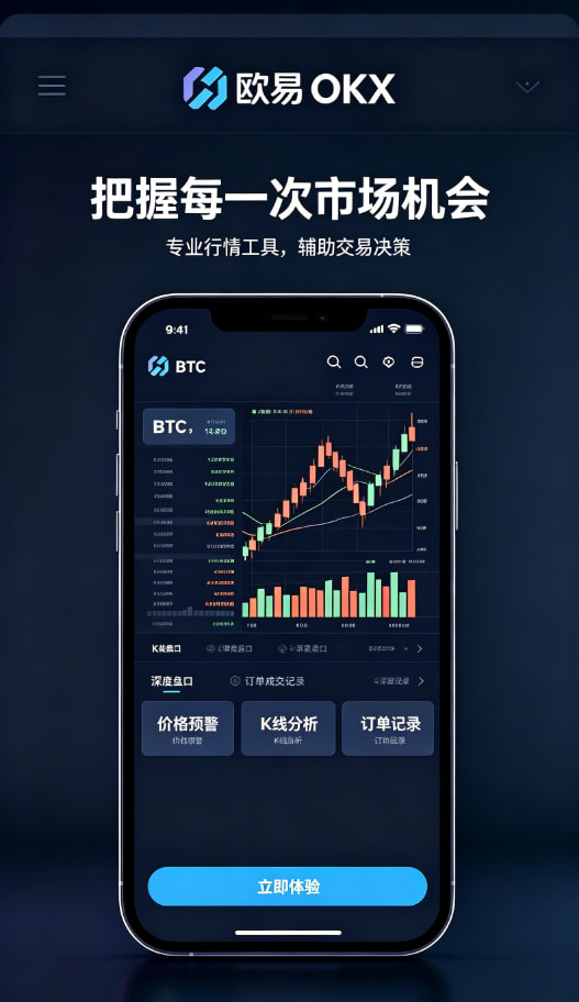 欧交易所App官网下载图解3